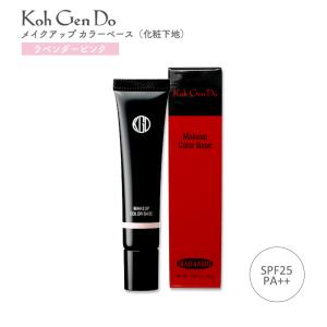 江原道 KohGendo マイファンスィー メイクアップ カラーベース SPF25 PA++ ラベンダーピンク 化粧下地｜cosmezakka