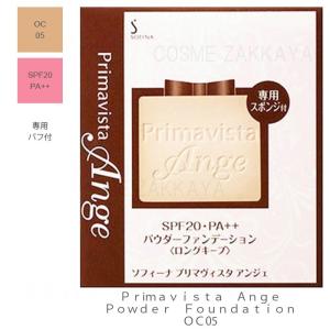 プリマヴィスタ ファンデーション パウダー アンジェ  オークル 05 9g UV ロング キープベース 花王株式会社｜cosmezakka