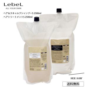 リニューアル セット ルベル SEE SAW ヘア＆スキャルプシャンプー トリートメント S SMOOTH  スムース 2500mL サロン 美容室専売品 正規品 / ルベル｜cosmezakka