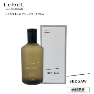 ルベル シーソー シャンプー バランス 250ml Lebel SEE/SAW BALANCE サロン専売品シャンプー /｜cosmezakka