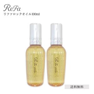 2個セット リニューアル MTG ReFa リファ ロック オイル 100ml ヘアオイル ダメージ補修 ツヤ質感 ヘアケア ヘアオイル ハリ コシ ツヤヘアオイル / MTG