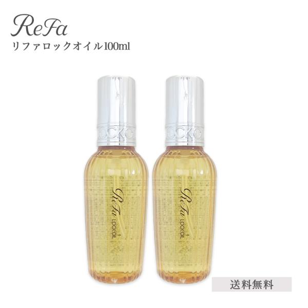 2個セット リニューアル MTG ReFa リファ ロック オイル 100ml ヘアオイル ダメージ...