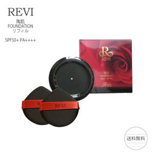 ルヴィ 陶肌ファンデーションレフィル 15g 専用パフ2枚入 REVI 銀座ロッソ ROSSO クッションファンデーション / エイジレスラボ株式会社｜cosmezakka