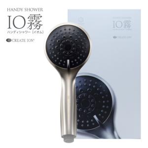 ポイント5倍 ミストシャワーヘッド IO霧 イオム ウルトラファインバブル  節水 微細バブル 頭皮ケア シャワー テラヘルツボール クレイツ / クレイツイオン