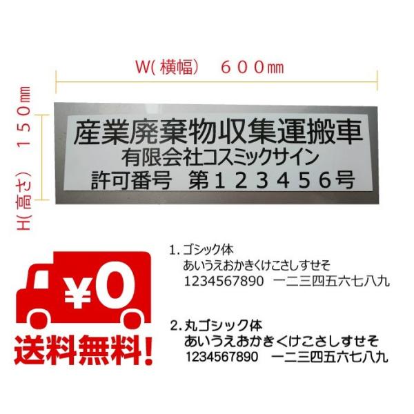 産廃用マグネットシート　３行表示【6枚セット・送料無料】　W600ｍｍ-H150ｍｍ