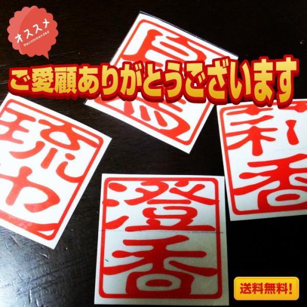 印鑑風カッティング　名前　会社名etc.　10枚セット（枠50mm-100mm）