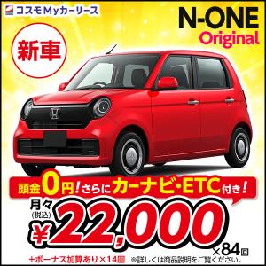 コスモmyカーリース ヤフー店 軽自動車 車両タイプで選ぶ Yahoo ショッピング