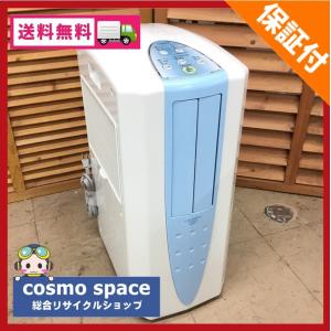 【中古】保証付き コロナ 冷風・衣類乾燥除湿機 CDM-1013 どこでもクーラー 2013年製｜cosmo-space