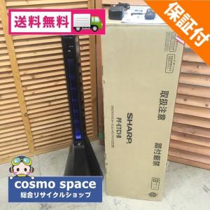 【中古】箱付き シャープ プラズマクラスタースリムイオンファン PF-ETC1-B 2012年製｜cosmo-space