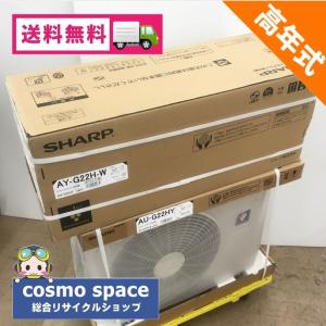 【中古】未使用 シャープ 2.2kw ルームエアコン AY-G22H-W 2017年製 高濃度プラズマクラスター25000｜cosmo-space