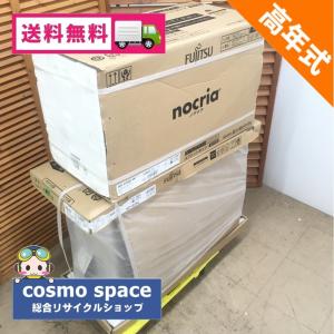 【中古】未使用保証付き 富士通 2.5kwルームエアコン AS-G25G-W 2017年製 ノクリアGシリーズ｜cosmo-space