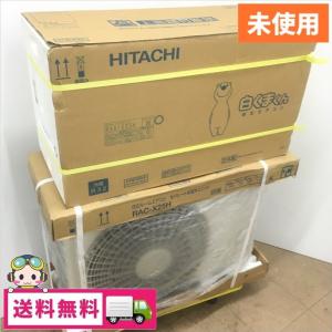 中古 未使用アウトレット品日立 2.5kwルームエアコン RAS-X25H-W 2018年製 凍結洗浄 主に6畳〜8畳用｜cosmo-space