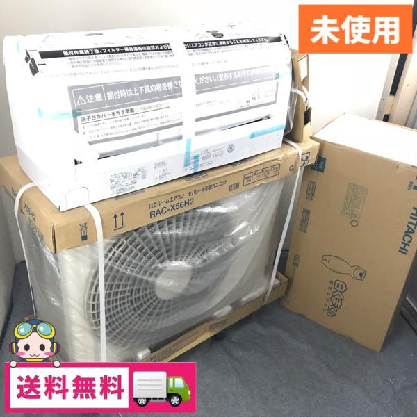 未使用 訳有B級品 日立 しろくまくん 5.6kw ルームエアコン RAS-X56H2 2018年製...