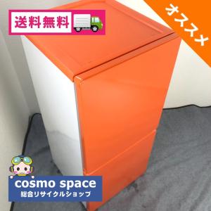 冷蔵庫 110L 2ドア ユーイング MR-P1100-D 2012年〜2013年製 オレンジ おまかせセレクト