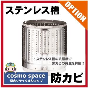HerbRelax 新生活応援 中古 洗濯機 ヤマダ電機 ハーブリラックス