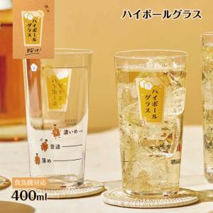 東洋佐々木ガラス ハイボールグラス（目安つき） 400ml B-00113-J435