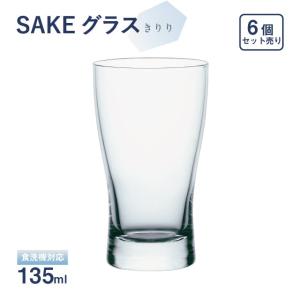 SAKEグラス きりり 6個セット 酒グラス 東洋佐々木ガラス（B-00318） キッチン、台所用品｜cosmo-style