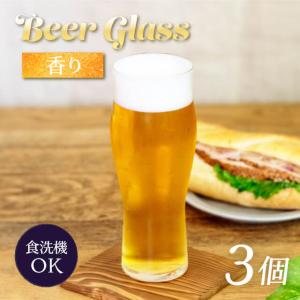 ビアグラス 3個 390ml 香り 東洋佐々木ガラス（B-21146-JAN-P） キッチン、台所用品｜cosmo-style