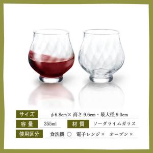 ワイングラスセット 2個入 355ml 専用箱...の詳細画像4