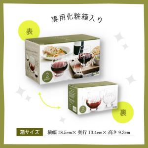 ワイングラスセット 2個入 355ml 専用箱...の詳細画像5