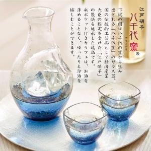 冷酒セット 八千代窯 専用箱付 東洋佐々木ガラ...の詳細画像1