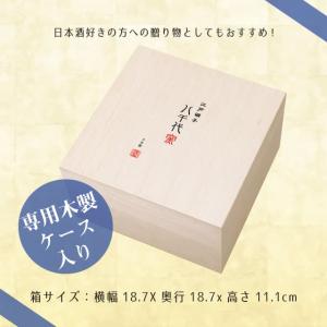 冷酒セット 八千代窯 専用箱付 東洋佐々木ガラ...の詳細画像3