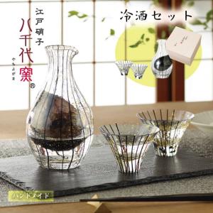 冷酒セット 八千代窯 黒 専用箱付 東洋佐々木ガ...の商品画像