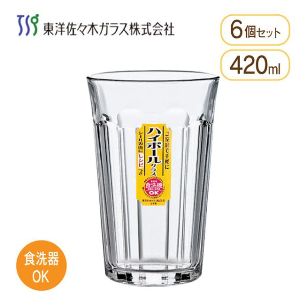 ハイボールグラス 14タンブラー 420ml 6個セット 東洋佐々木ガラス（P-01204HS-JA...