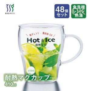 マグカップ 耐熱 410ml 48個カートン 東洋佐々木ガラス（TA-502-JAN-1CT） キッチン、台所用品｜cosmo-style