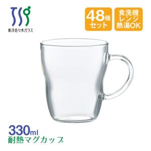 マグカップ 耐熱 330ml 48個 カートン 東洋佐々木ガラス（TH-401-JAN-1ct）（TH-401-JAN-1CT） キッチン、台所用品｜cosmo-style