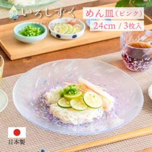 多様皿 3枚セット すずね suzune 白磁 深山陶器 miyama（74-006-101