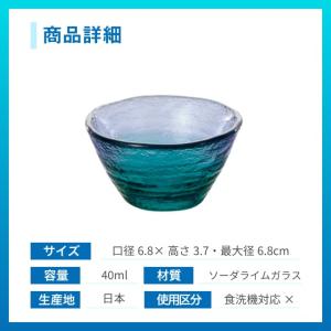 ぐい呑み 6個セット 珊瑚の海 日本製 ハンド...の詳細画像2