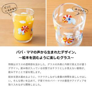 つよいこグラス S&M かくれんぼ ぞ...の詳細画像2