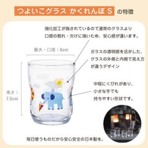 つよいこグラス S&M かくれんぼ ぞ...の詳細画像4