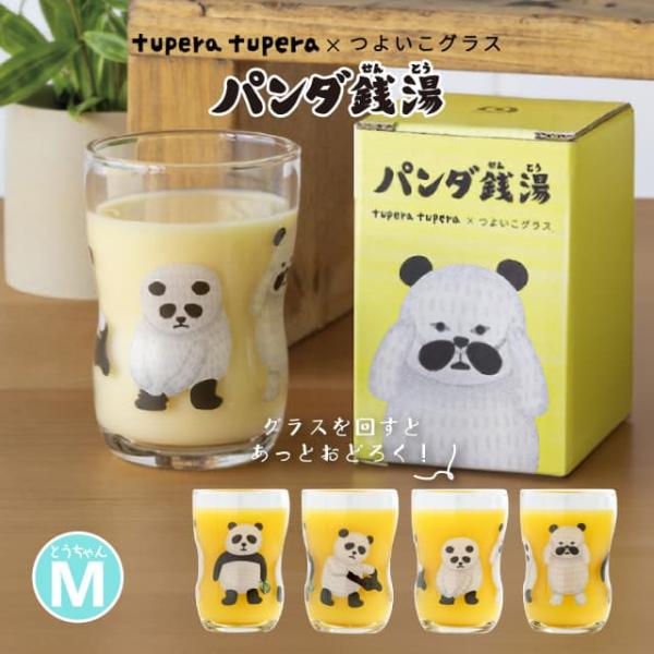つよいこグラス パンダ銭湯 M 130ml とうちゃん アデリア 石塚硝子 tupera tuper...