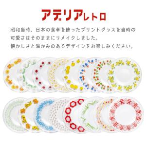 アデリアレトロ プレート120 小皿 アデリア...の詳細画像4