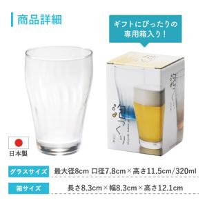 ビールグラス 泡づくりモールグラスCL 320...の詳細画像2