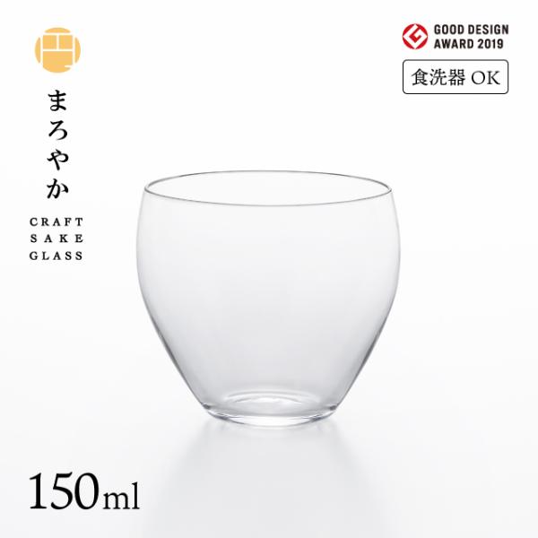 日本酒グラス クラフトサケグラス まろやか 150ml アデリア 石塚硝子（L-6697） キッチン...