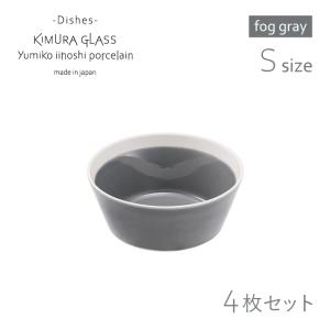 木村硝子店 プレート dishes 230 plate 2枚 ペア fog gray
