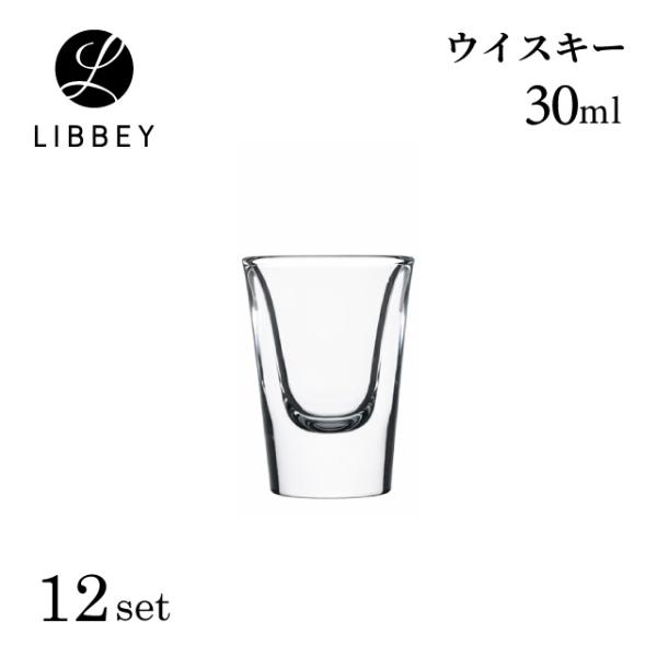 ショットグラス 30ml 12個 ウイスキー5122 LIBBEY リビー（LB-2618） キッチ...