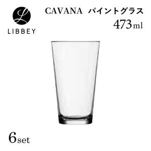 タンブラー 473ml 6個 パイントグラス 6...の商品画像