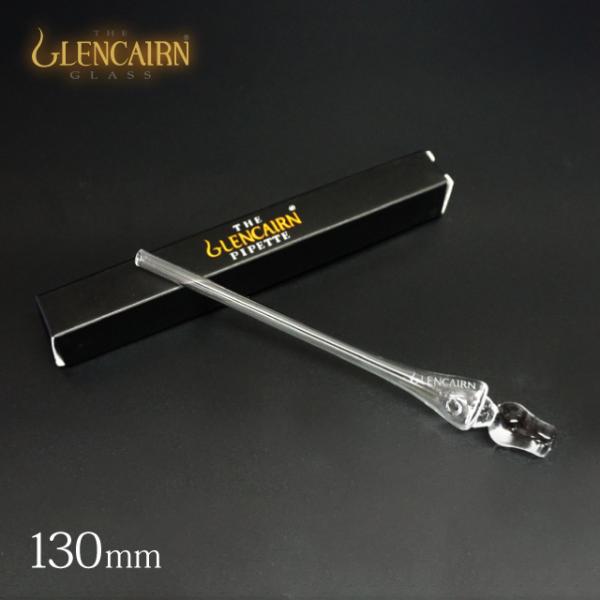 ピペット 130mm グレンケアン（QW-7276） キッチン、台所用品