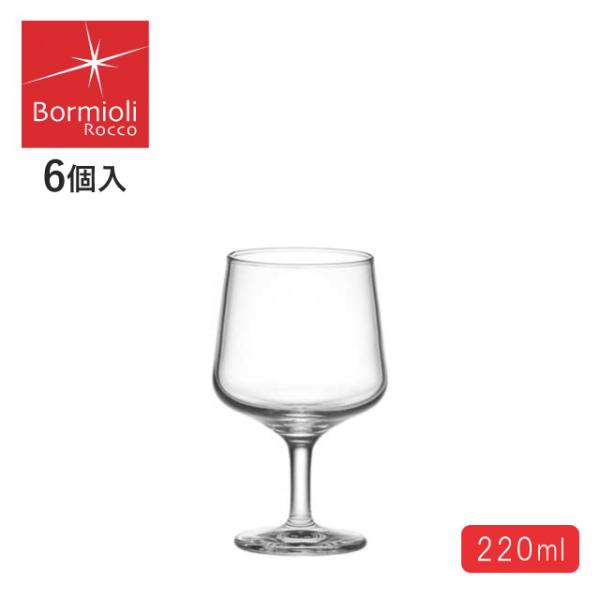 ワイングラス コロッセオ 220ml 6個入 ボルミオリロッコ（BO-6193）3000-1701 ...