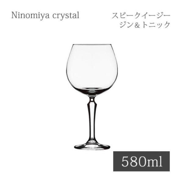 カクテルグラス スピークイージー 580ml 6個 ジン&amp;トニック 6021040 リビー LIBB...