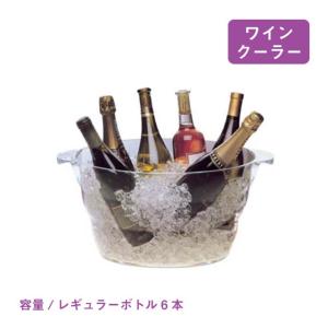 パーティークーラー アクリルウェイブ（2924） キッチン、台所用品｜cosmo-style