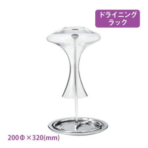 組立式デキャンタ ドライニングラック（5226） キッチン、台所用品｜cosmo-style