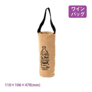 麻ワインバッグ 1本用 1ハンドル ナチュラル 10枚入（7135） キッチン、台所用品｜cosmo-style
