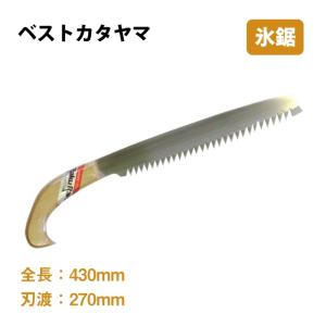 【 ベストカタヤマ 】氷ナイフNo.501（片刃）と氷鋸No.408 ベストカタヤマ 】氷ナイフNo.501（片刃）と氷鋸No.408 ベスト