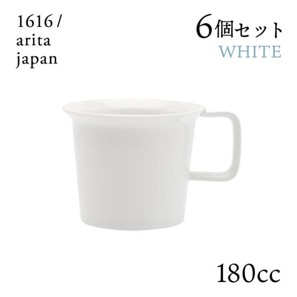 コーヒーカップ ホワイト ハンドル付 6個セット 180cc 1616/arita japan（19...