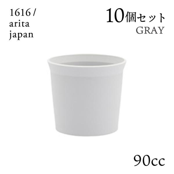 エスプレッソカップ グレー ハンドル無 10個セット 90cc 1616/arita japan（1...